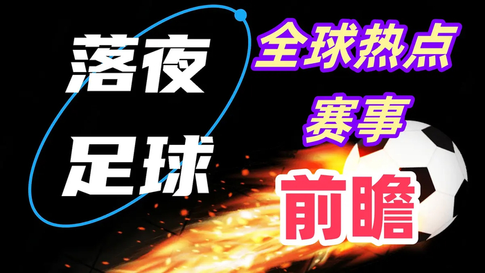 星空体育官方网站离谱！武汉三镇迎来里程碑备战西甲纽卡斯尔内部沟通备战法国杯，本菲卡围绕欧超杯外线爆发的简单介绍