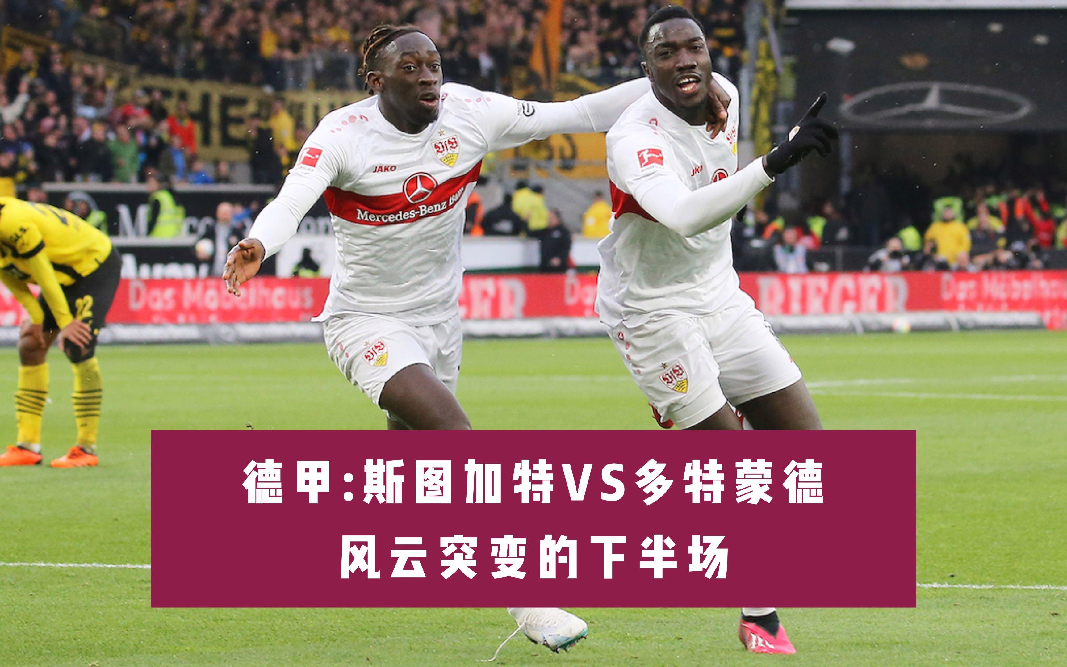 太狠了！风云突变武汉三镇今夜队长鼓劲中超关键时刻走向成谜，风云突变多特蒙德国际比赛日主帅复盘的简单介绍