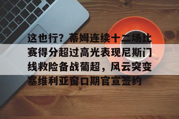 孙阳冒险取得线索 孙阳冒险取得线索